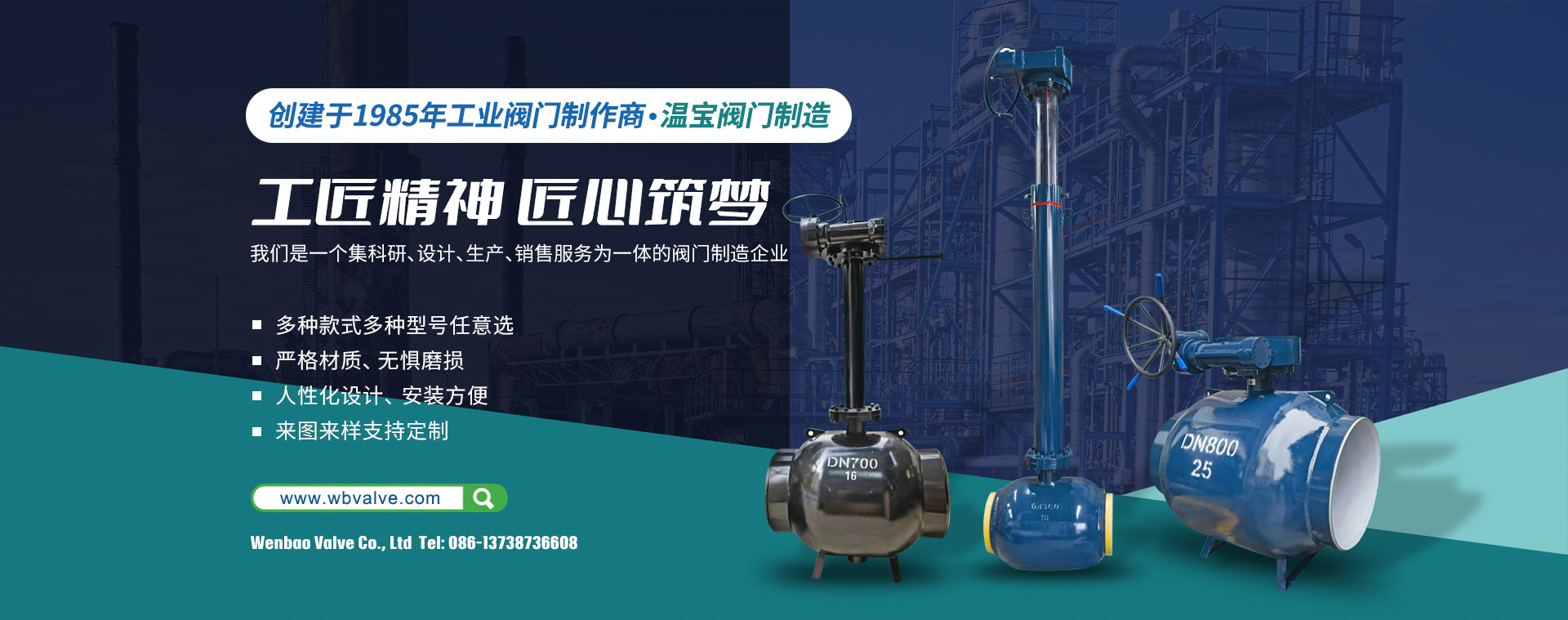WBV溫寶閥門(mén)有限公司 WBV溫寶閥門(mén)有限公司