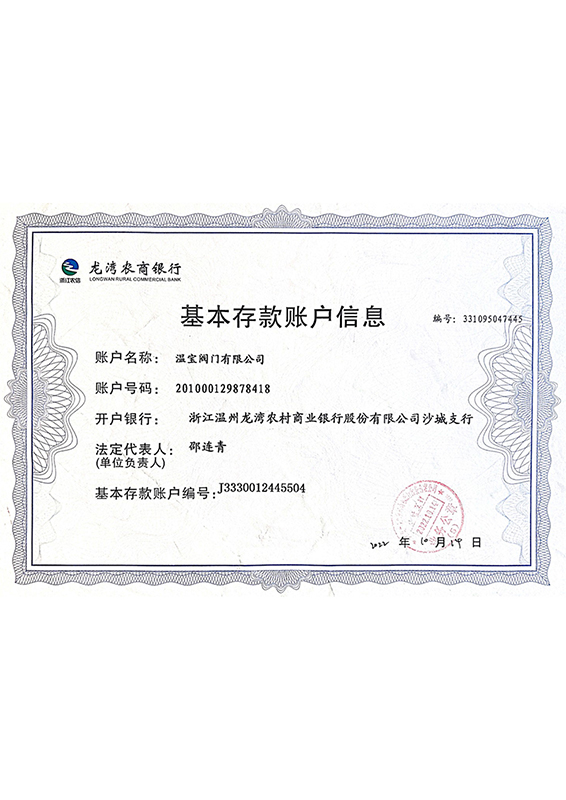 開戶基本信息 開戶基本信息