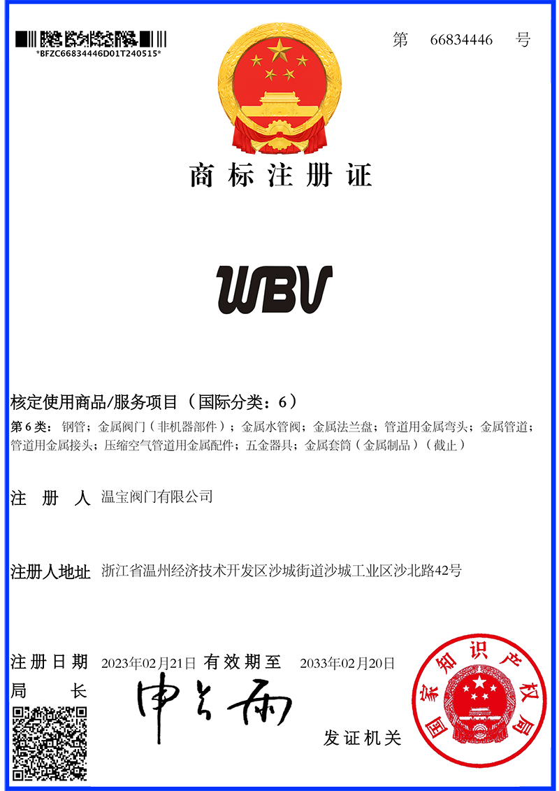 商標(biāo)注冊證 商標(biāo)注冊證