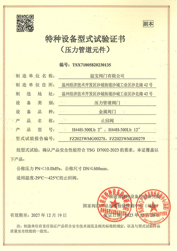 TSX71005820230135 TSX71005820230135